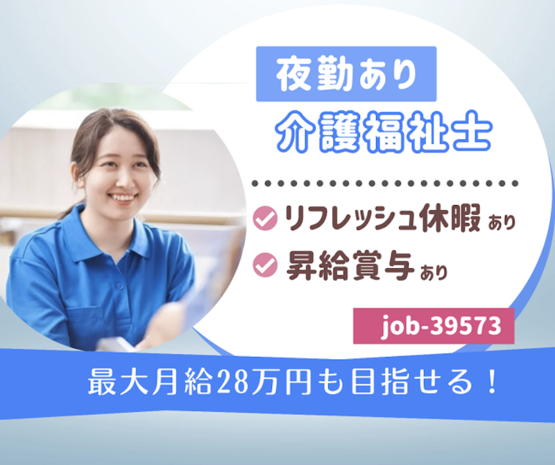 株式会社 ふれあいの杜の求人・転職情報