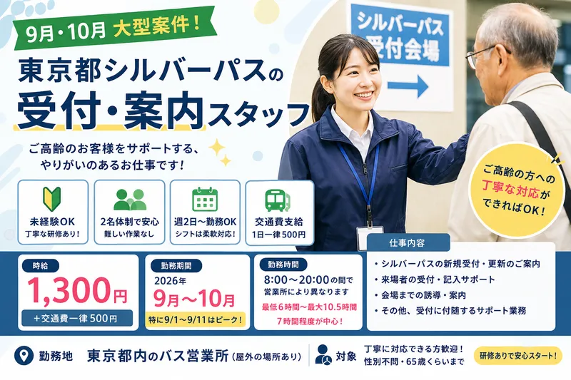 株式会社れーゔのアルバイト・バイト求人情報-02