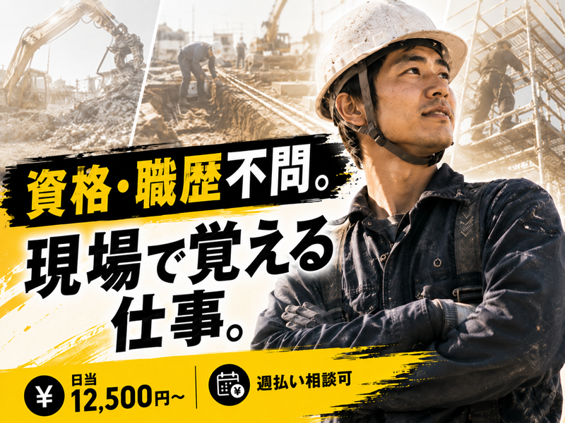 幸栄商事株式会社の求人・転職情報