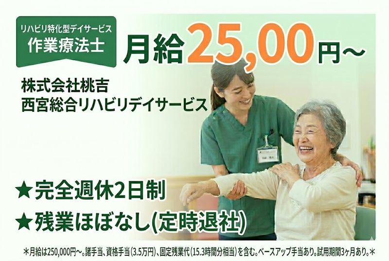 株式会社桃吉の求人・転職情報