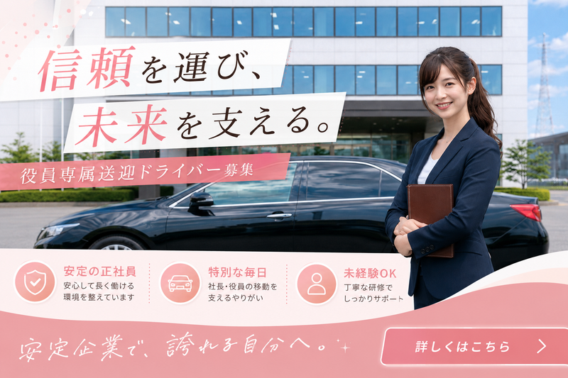 三和油化工業株式会社の求人・転職情報