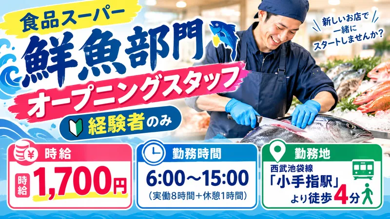 株式会社アルパジャパンのアルバイト・バイト求人情報