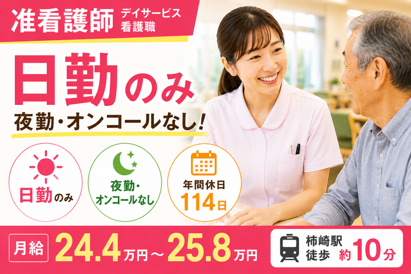 社会福祉法人　松波福祉会の求人・転職情報