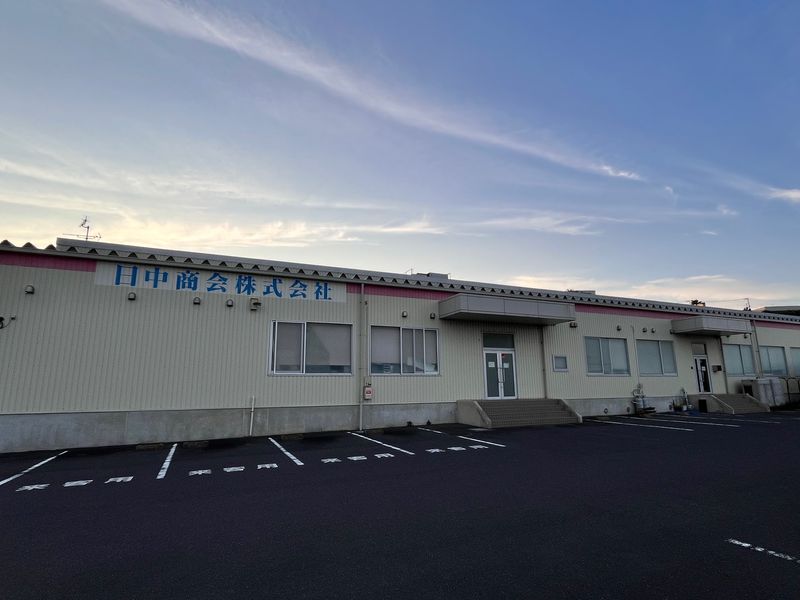 日中商会株式会社の求人・転職情報