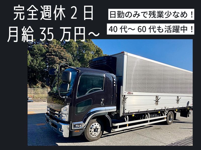 株式会社鈴翔-0002の求人・転職情報
