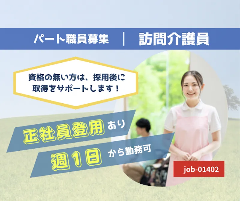 有限会社 きゃすとのアルバイト・バイト求人情報