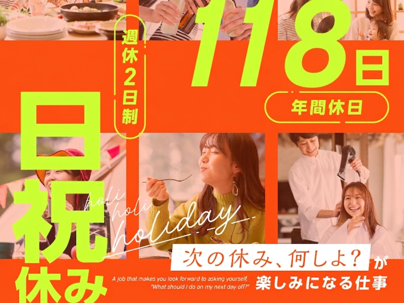 あいち中央農業協同組合の求人・転職情報