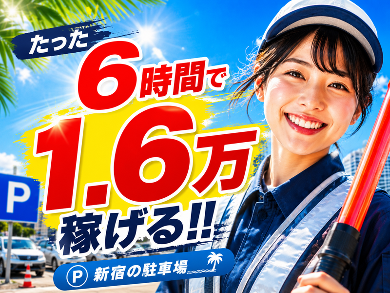 大京警備保障株式会社のアルバイト・バイト求人情報-12