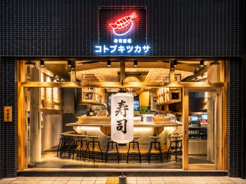すしやコトブキツカサ 天満本店のアルバイト・バイト求人情報-12