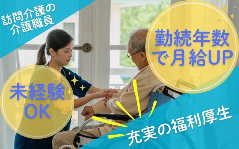 株式会社　ニチイ学館の求人・転職情報