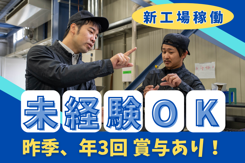 (株)信英技研工業の求人・転職情報