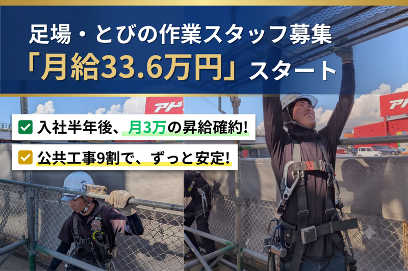 有限会社建成工業の求人・転職情報