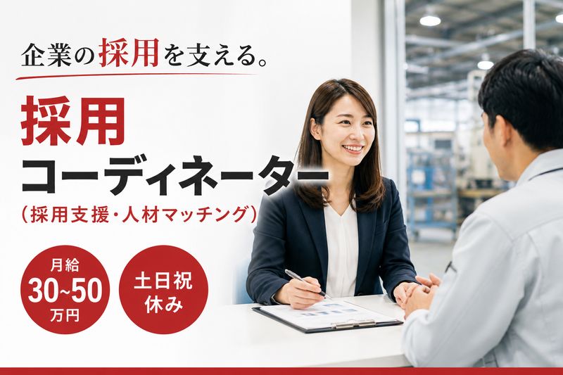 株式会社ケイ・プランニングの求人・転職情報