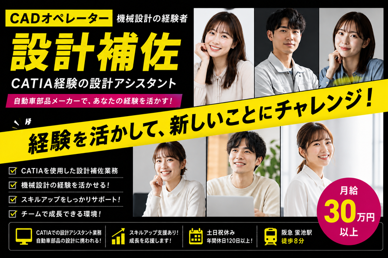 (株)テクノスイコーの求人・転職情報