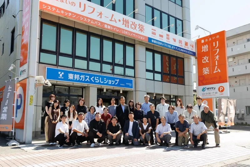 株式会社オケゲンの求人・転職情報