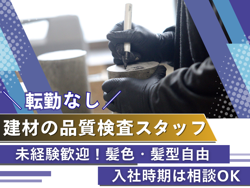 阿部興産株式会社の求人・転職情報