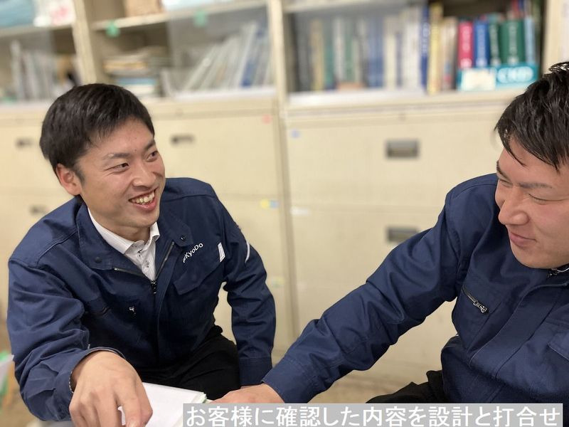 株式会社キョウドウの求人・転職情報