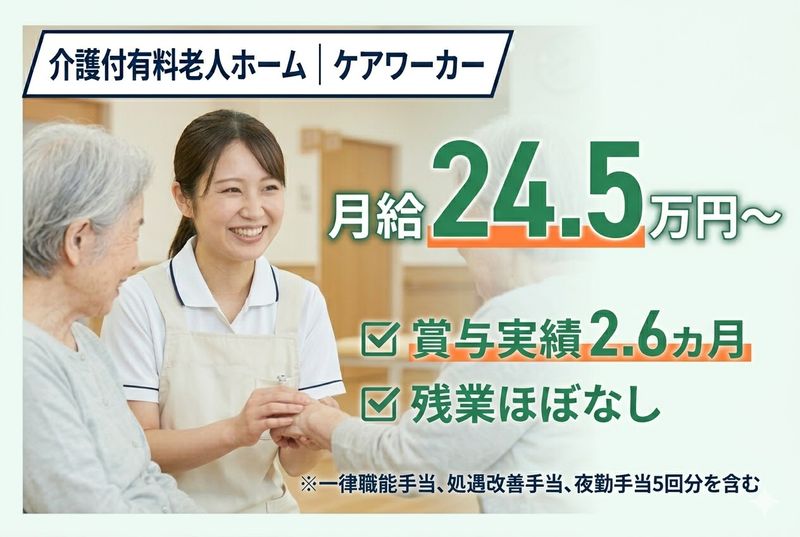 アイビーメディカル株式会社の求人・転職情報