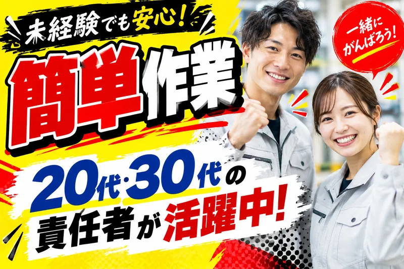 株式会社ジェイコネクトの求人・転職情報