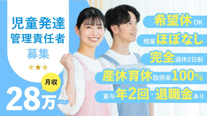 株式会社スターシャル教育研究所の求人・転職情報