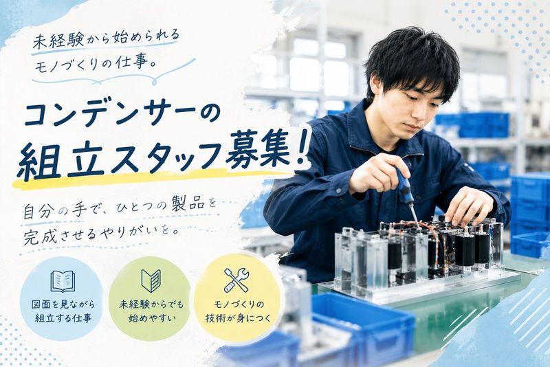 株式会社ヒューマンアイズのアルバイト・バイト求人情報-30