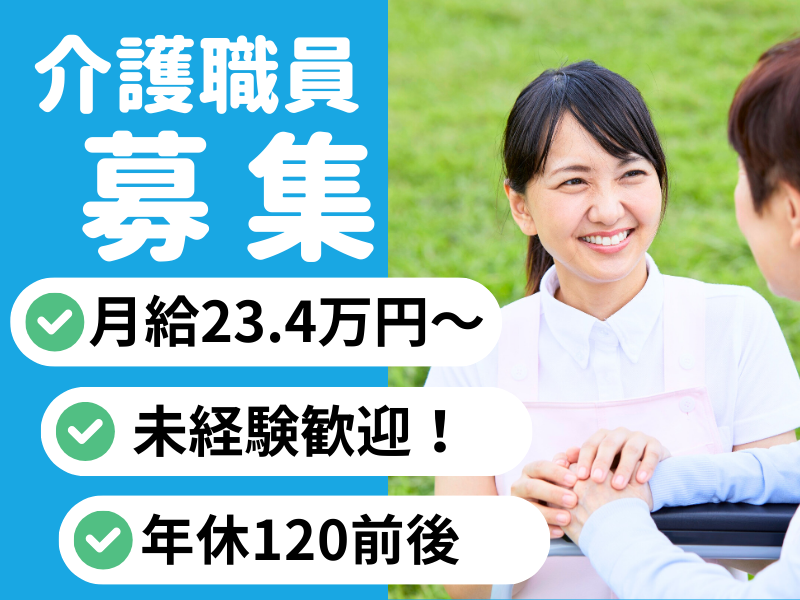 ベストリハ株式会社の求人・転職情報