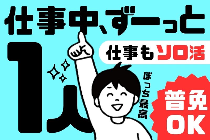 東京七福タクシー株式会社の求人・転職情報