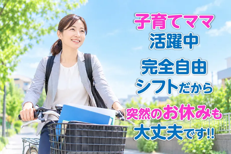ウェルネ訪問鍼灸マッサージのアルバイト・バイト求人情報