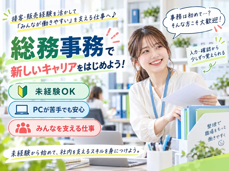 株式会社ラフラインの求人・転職情報