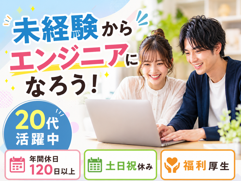 日本フロンティアシステムズ株式会社の求人・転職情報