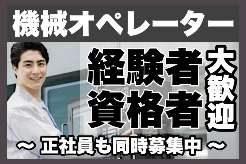 株式会社J's Factory　さいたまテクカルオフィスのアルバイト・バイト求人情報