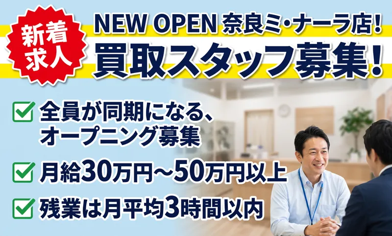 株式会社Primeの求人・転職情報