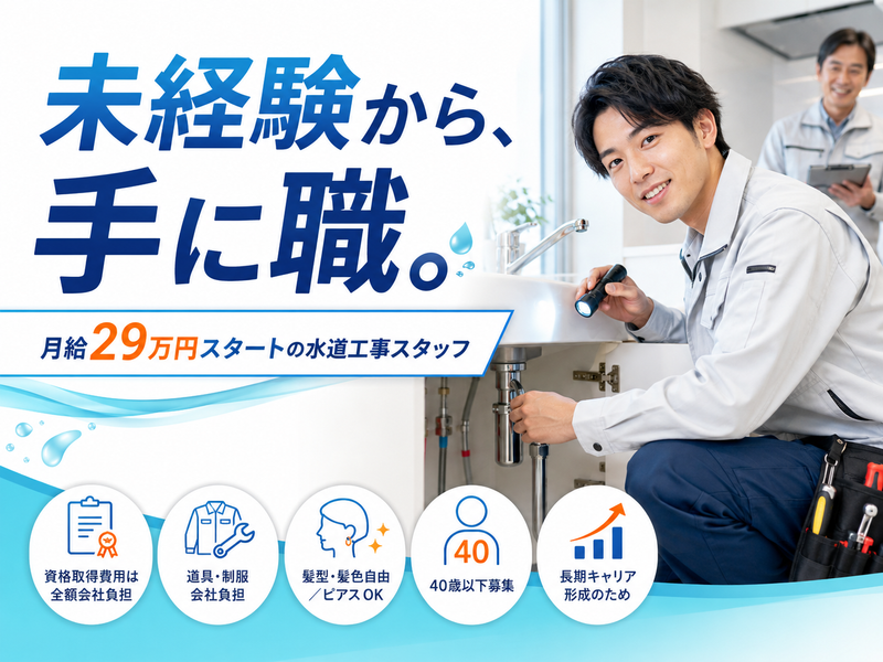 株式会社Ｅ．Ｌ．Ｐの求人・転職情報