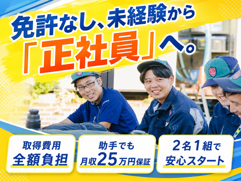 株式会社タカヤマの求人・転職情報