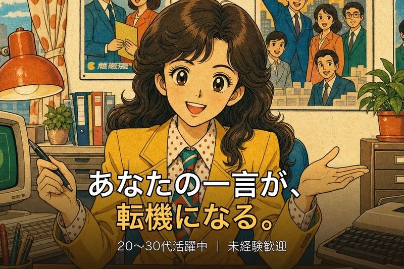 Next IT Consulting株式会社の求人・転職情報