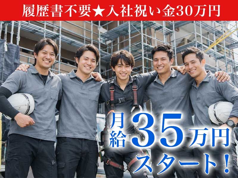 株式会社オネストの求人・転職情報