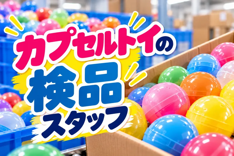 株式会社ＵＣソリューションズの求人・転職情報