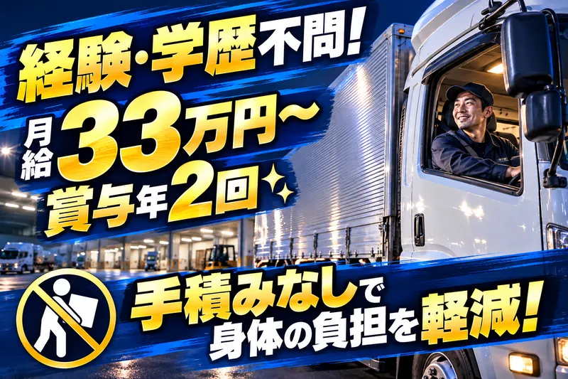 株式会社松山工業のアルバイト・バイト求人情報