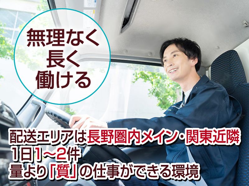 株式会社まるすぎの求人・転職情報