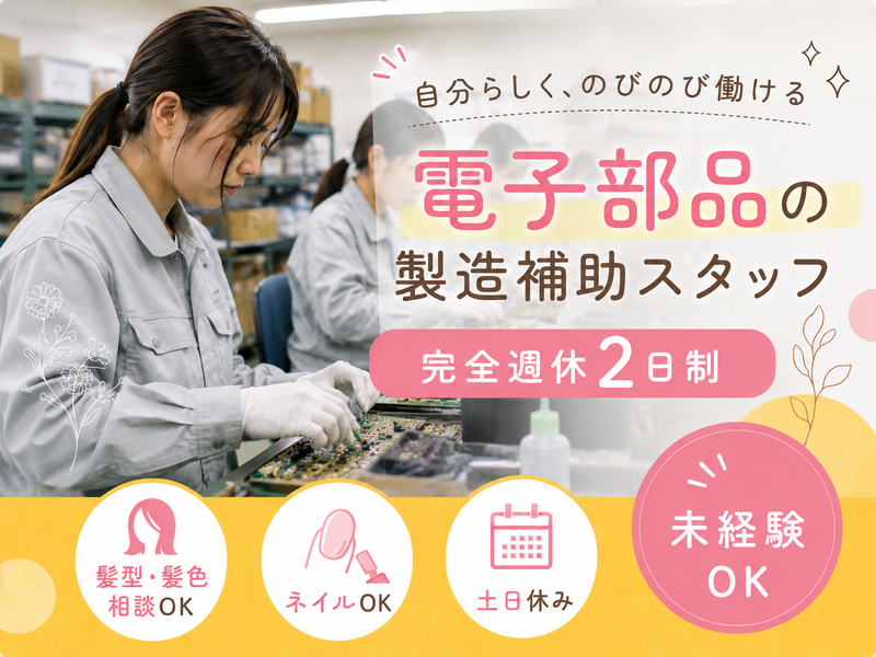 有限会社寿のアルバイト・バイト求人情報-03