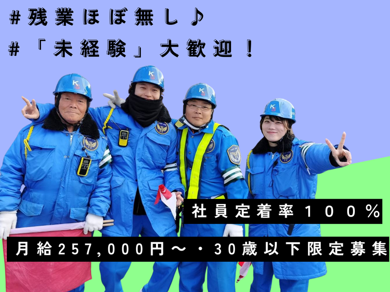 (株)孝栄産業の求人・転職情報