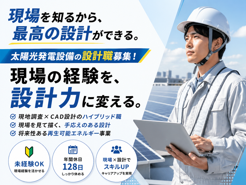 株式会社大辰の求人・転職情報