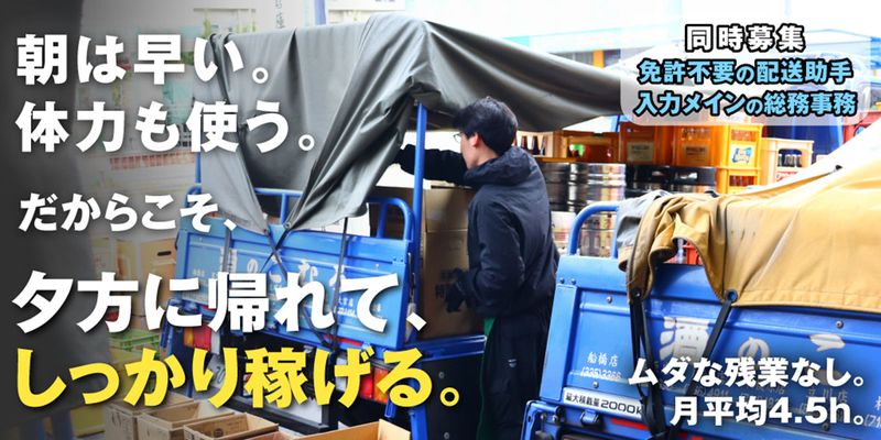 有限会社小室商店の求人・転職情報