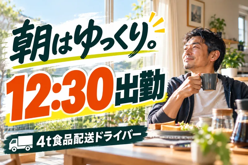株式会社トランスポート21