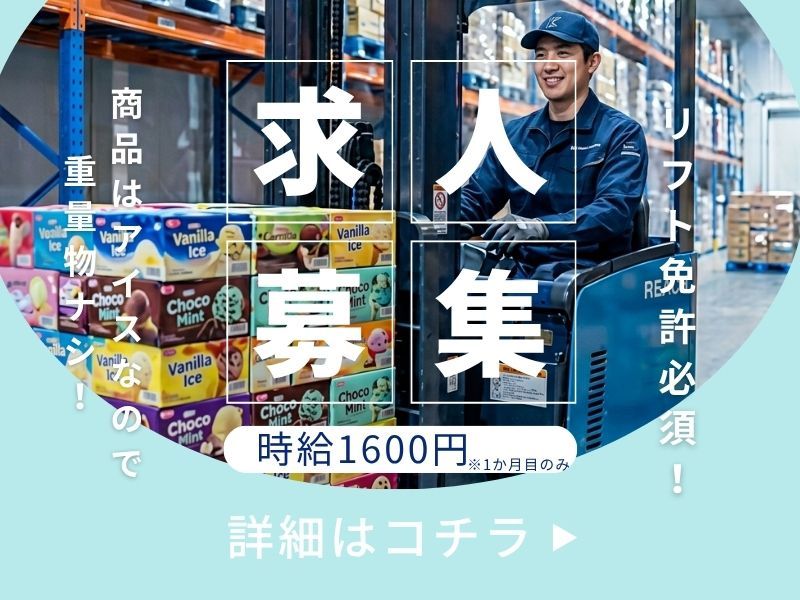 株式会社エクセレントコアのアルバイト・バイト求人情報-35