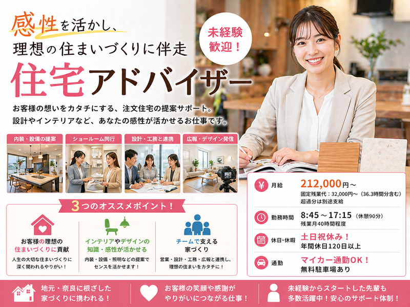 株式会社スタッフバンクの求人・転職情報