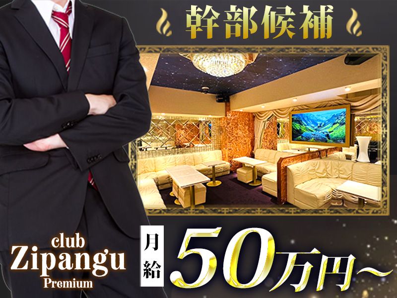 株式会社EMZAQのアルバイト・バイト求人情報-03