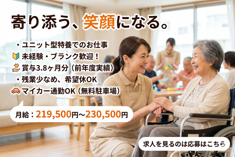 社会福祉法人 木犀会の求人・転職情報