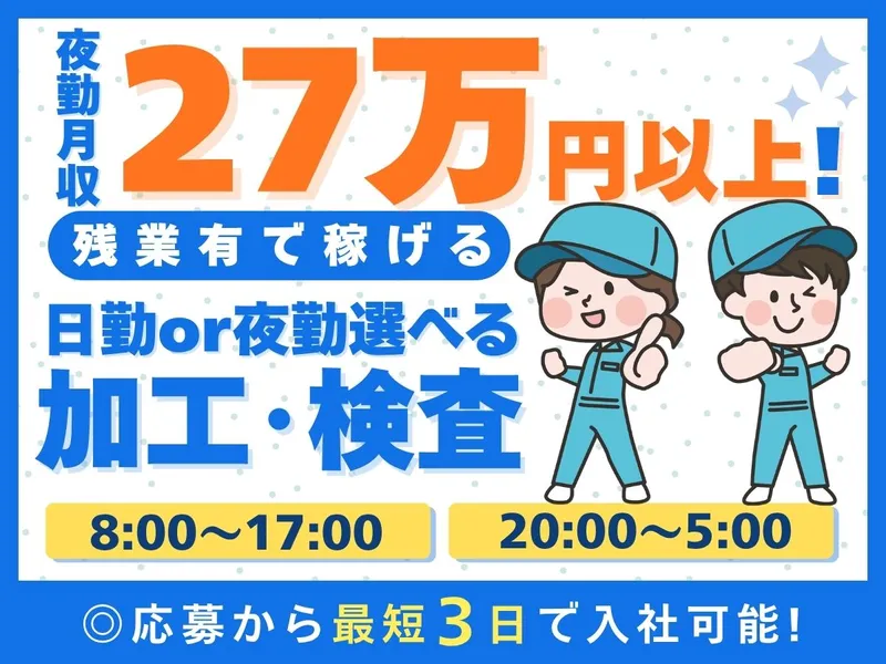 株式会社ワークプライズ 高岡営業所の派遣求人情報