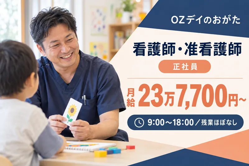 ＯＺ株式会社の求人・転職情報